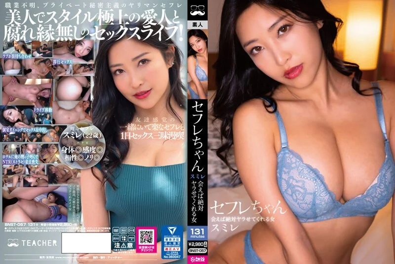 三上悠亜×MOODYZ 一回限りの限定復活！？ひとりバコバコバスツアー2023 引退直前！最後の大感謝スペシャル！！